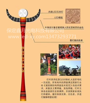 太阳能路灯,少数民族太阳能路灯